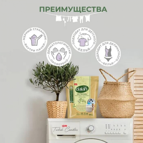 Dalan Стиральный порошок Олива (Гранулы) 500гр