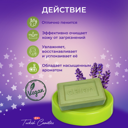 Мыло Natura Therapy Лаванда 200гр