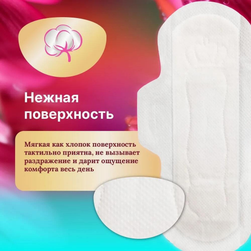 Прокладки женские ультратонкие BiBi Normal Soft 10шт