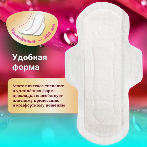 Прокладки женские ультратонкие BiBi Super Soft 8шт