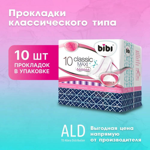 Прокладки женские классические BiBi Classic Maxi Soft 10шт