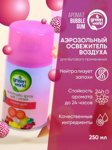 Освежитель воздуха Green World Bubble gum 250мл