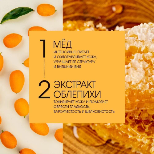 Гель д/душа BEEINLOVE Медовый NATURAL HONEY 330мл