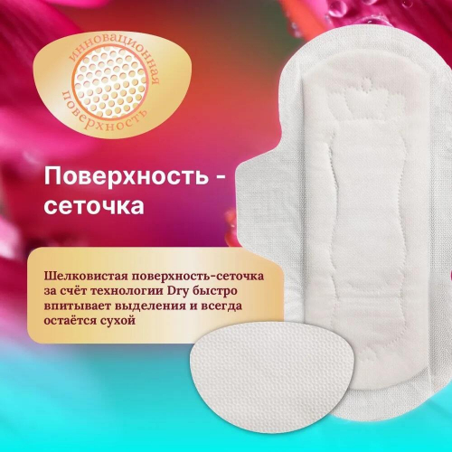 Прокладки женские ультратонкие BiBi Normal Dry 10шт