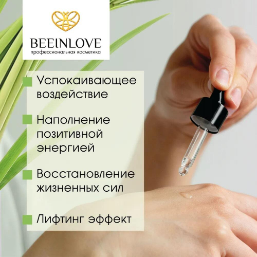 Масло эфирное BEEINLOVE Лемонграсс 10мл