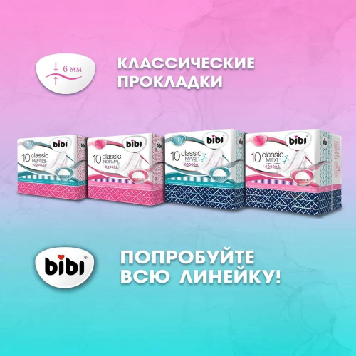 Прокладки женские классические BiBi Classic Normal Soft 10шт