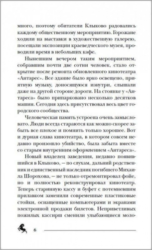 Пандемониум. 5. Ларец, полный тьмы
