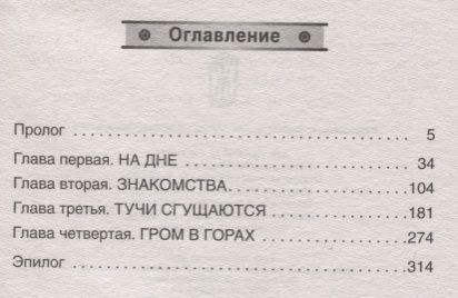 Игорь Пронин: Телохранитель