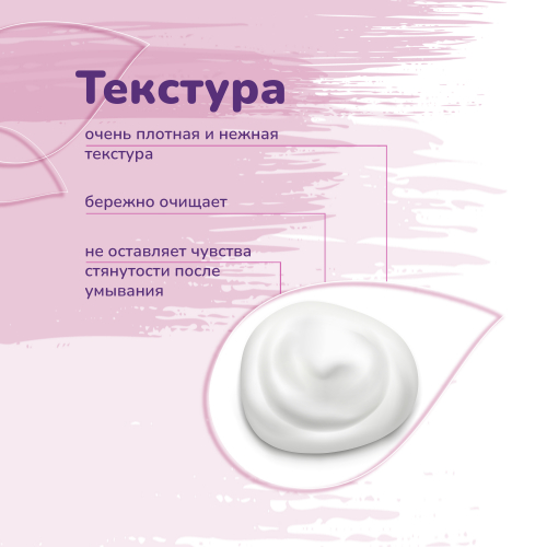 Пенка для умывания Barrier Bubble Foam THE U