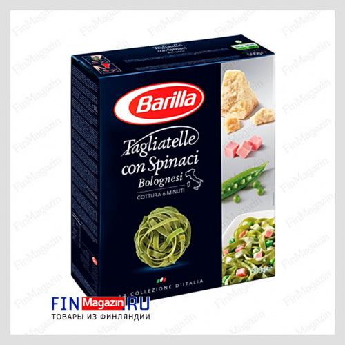 Макароны гнезда Barilla овощные 500 гр