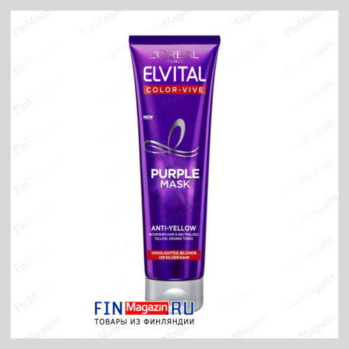 Маска для осветленных волос Elvital Purple Nask 150 мл, LOreal