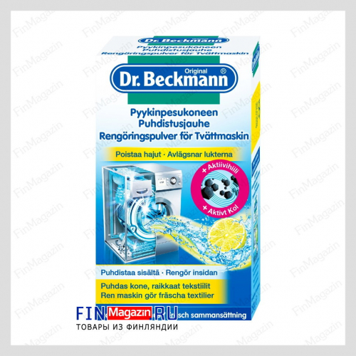 Средство для чистки стиральной машины Dr Beckmann 250 гр