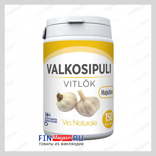 Антиоксидант экстракт чеснока VALKOSIPULI 150 капсул Via Naturale