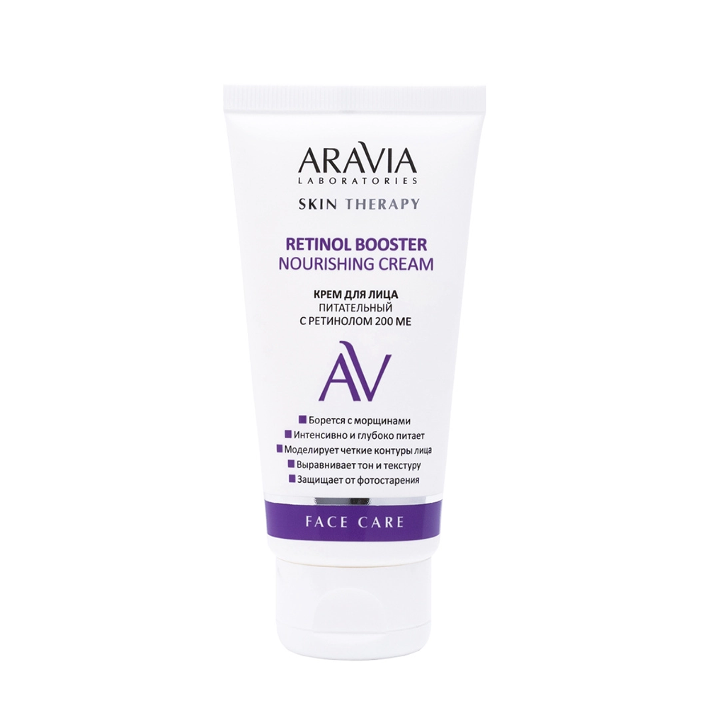 ARAVIA Крем питательный для лица с ретинолом 200 МЕ / Retinol Booster Nourishing Cream 50 мл