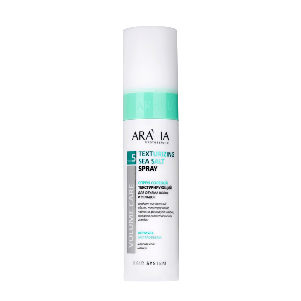 ARAVIA Спрей солевой текстурирующий для объема волос и укладок / ARAVIA Professional Texturizing Sea Salt Spray 250 мл