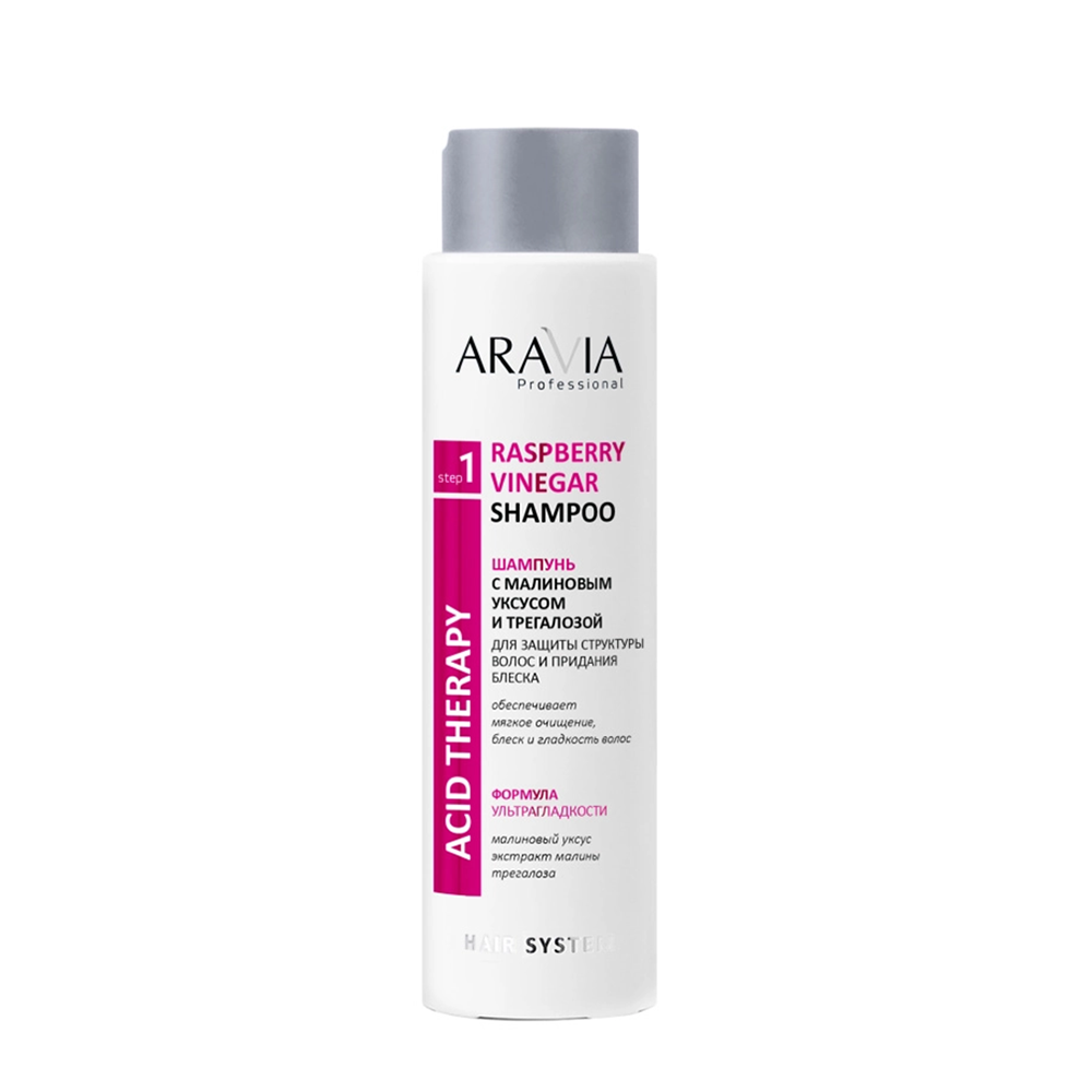 ARAVIA Шампунь с малиновым уксусом и трегалозой / Hair System Raspberry Vinegar Shampoo 420 мл