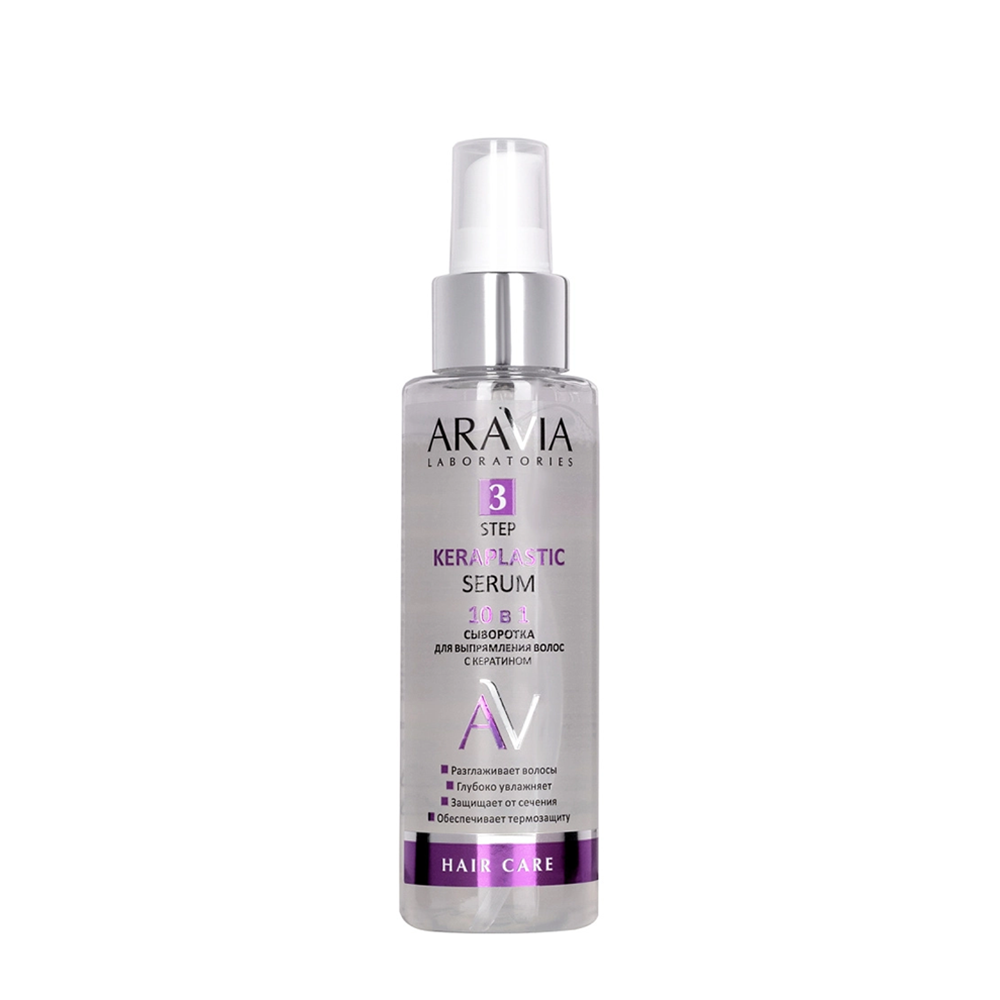 ARAVIA Сыворотка для выпрямления волос 10 в 1 с кератином / ARAVIA Laboratories Keraplastic Serum 110 мл