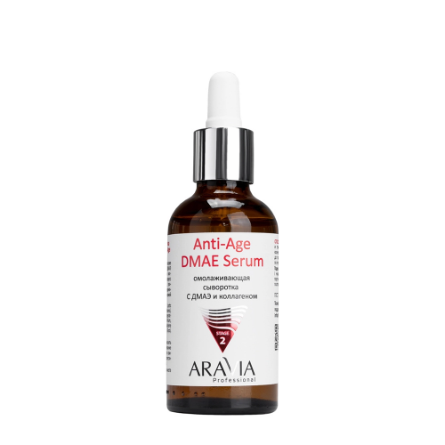 ARAVIA  Сыворотка омолаживающая с ДМАЭ и коллагеном / Anti-Age DMAE Serum 50 мл