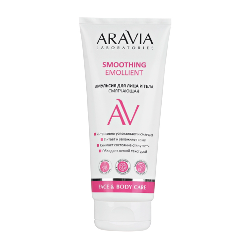 ARAVIA  Эмульсия смягчающая для лица и тела / Smoothing Emollient 200 мл