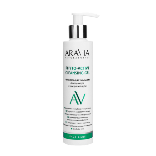 ARAVIA  Фито-гель очищающий для умывания с ниацинамидом / Phyto-Active Cleansing Gel 200 мл