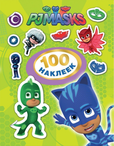 100 наклеек. PJMasks