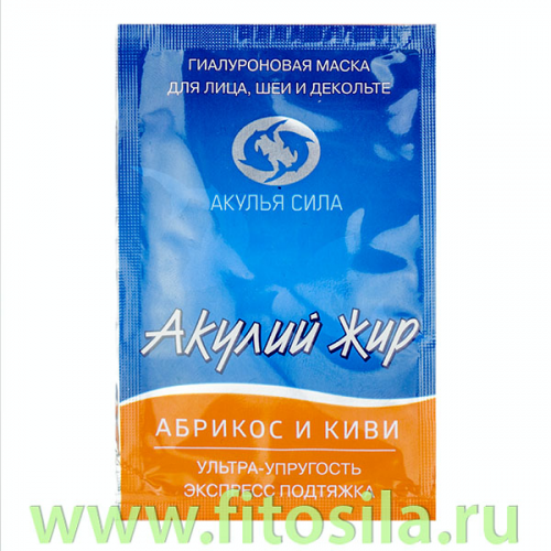 Акулий жир. Абрикос и киви гиалуроновая маска ультра-упругость, экспресс подтяжка для лица, шеи и декольте, 10 мл, 