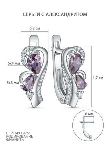 Серьги из серебра с александритом и фианитами родированные 32117р946