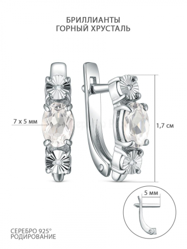 Серьги из серебра с бриллиантами и горным хрусталём родированные 2-433р110429