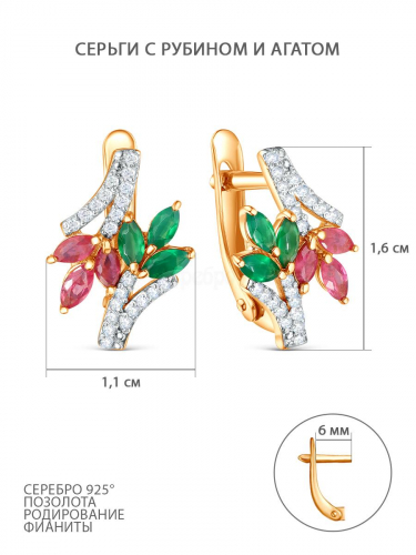 Серьги из золочёного серебра с рубином, агатом, фианитами и родированием С-223зр41509