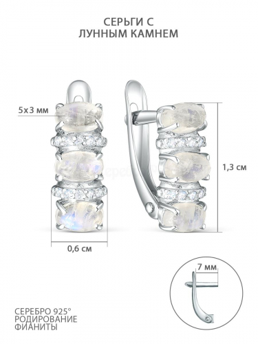 Серьги из серебра с лунным камнем и фианитами родированные С-230