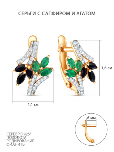 Серьги из золочёного серебра с сапфиром, агатом, фианитами и родированием С-223зр40809