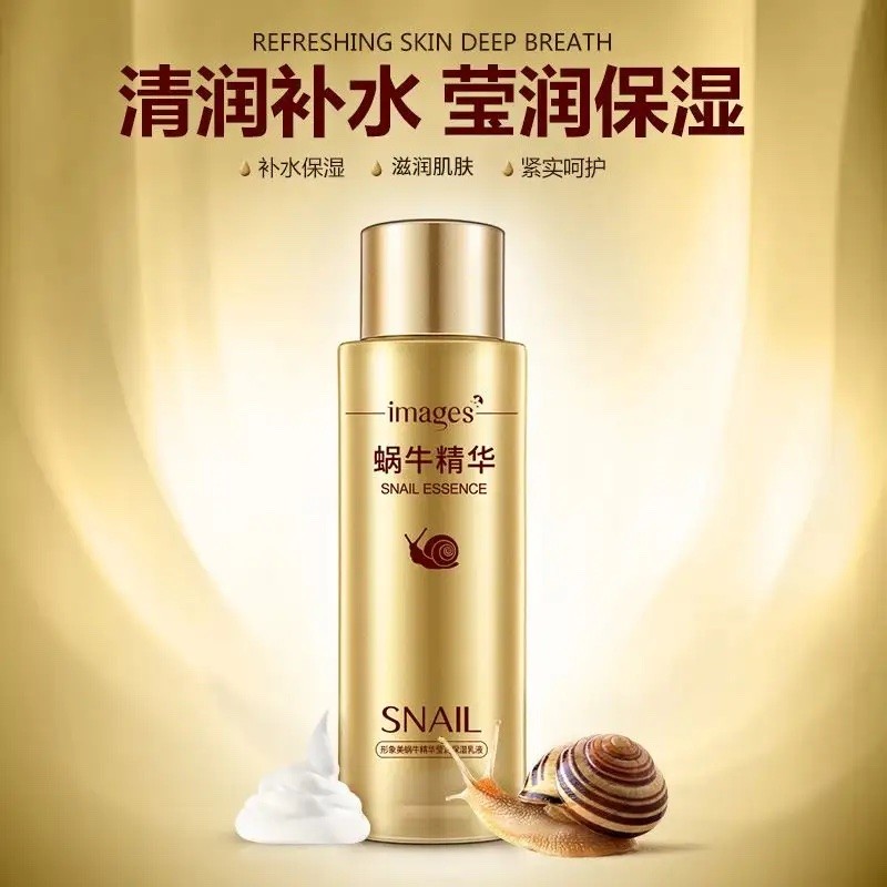 IMAGES Увлажняющий лосьон для лица с муцином улитки, 100мл