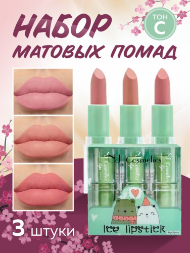 NJ Cosmetics Подарочный набор матовых помад для губ, тон C