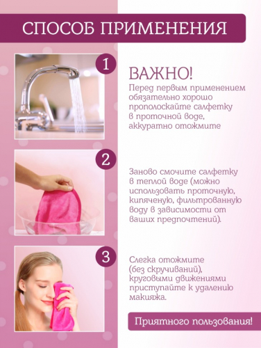 MakeUp Remover Умная ткань, салфетка для снятия макияжа, фиолетовая