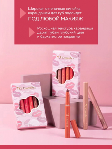 NJ Cosmetics Подарочный набор матовых помад для губ, тон B, 6 шт.