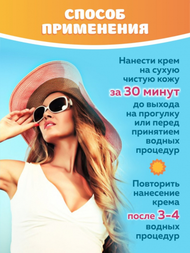 RIBIA BEAUTY Солнцезащитный ультра легкий гель-крем  UVA+UVB  SPF 50+, 35 мл