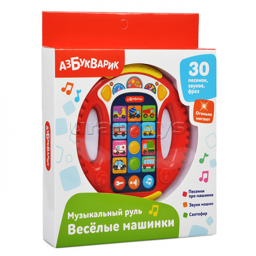 Музыкальный руль 