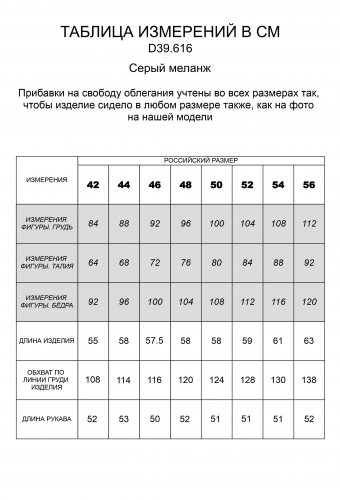 Укороченный джемпер фактурной вязки с шерстью D39.616 серый меланж