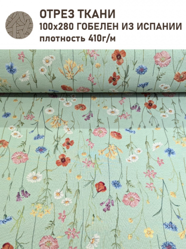 Цветочный луг Ткань ширина 280 см 2413794 New