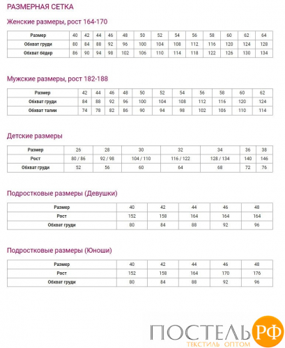 6-101д (розовый) Футболка женская 6-101д (розовый), шт, 42