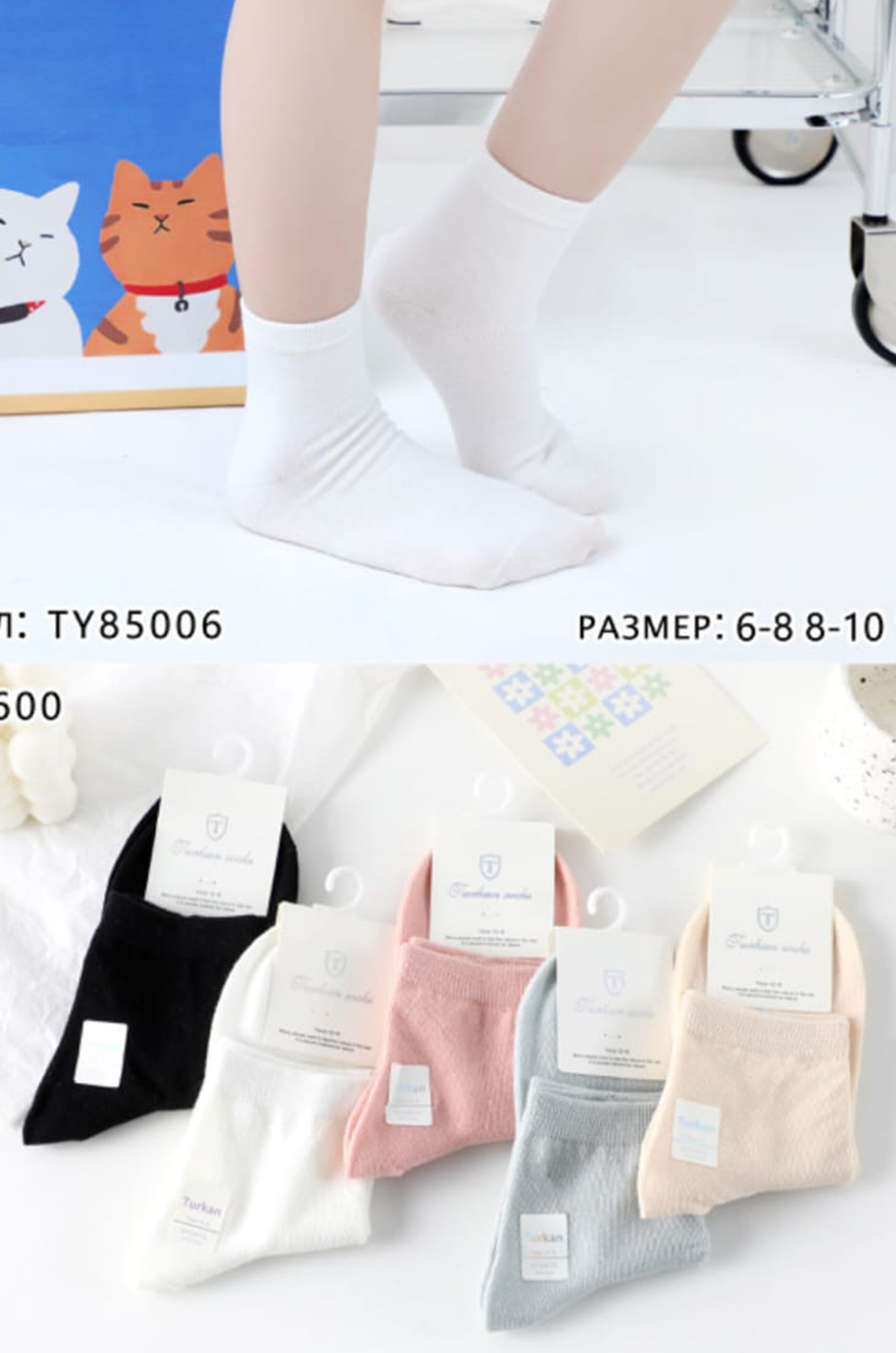 Носки детские 8606, хлопок (цвета в ассортименте)