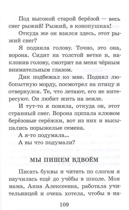 Сибирский Валенок. Рассказы