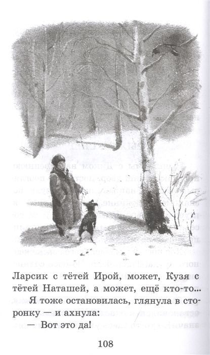 Сибирский Валенок. Рассказы