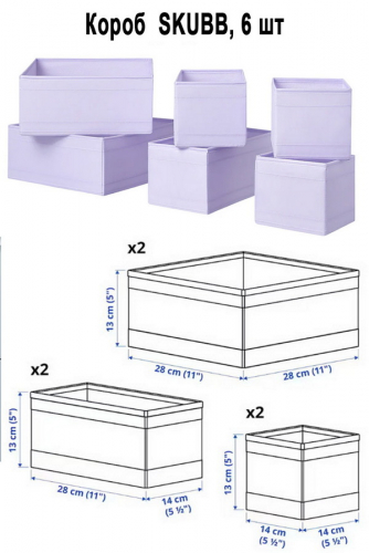 Короб SKUBB 6 шт лиловый