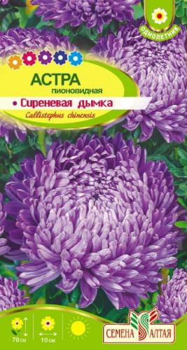 Цветы Астра Сиреневая Дымка пионовидная/Сем Алт/цп 0,3 гр.