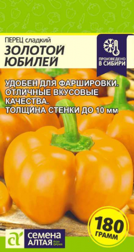 Перец Золотой Юбилей/Сем Алт/цп 0,2 гр.