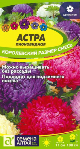 Цветы Астра Королевский размер Смесь/Сем Алт/цп 0,2 гр.