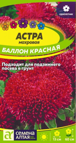 Цветы Астра Баллон Красная/Сем Алт/цп 0,05 гр.