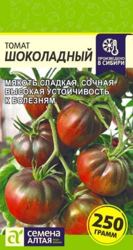 Томат Шоколадный/Сем Алт/цп 0,05 гр.