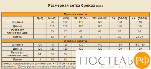 18191/1 ЖЕНСКИЙ ХАЛАТ NUSA visne размер L/XL (70789)